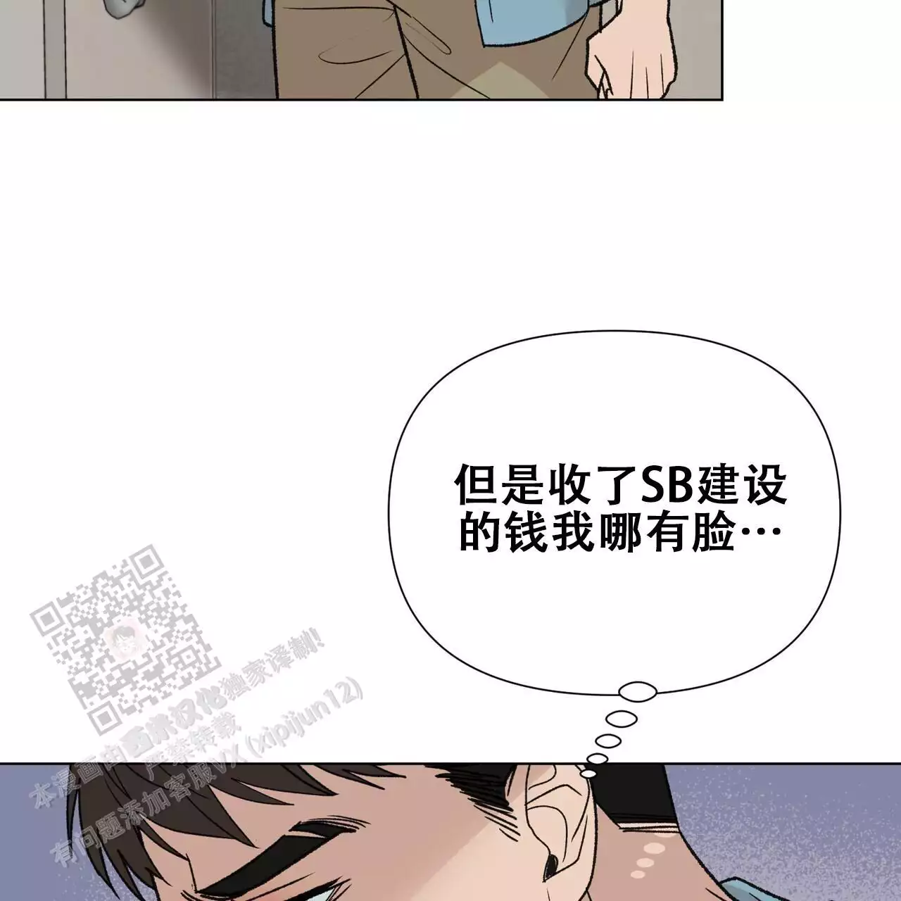 第26话3