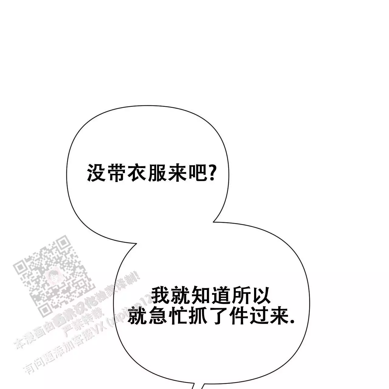 第23话56