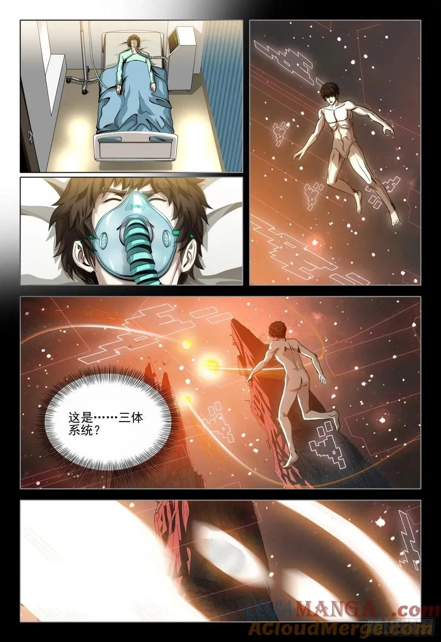 第二部 第五十话 上8