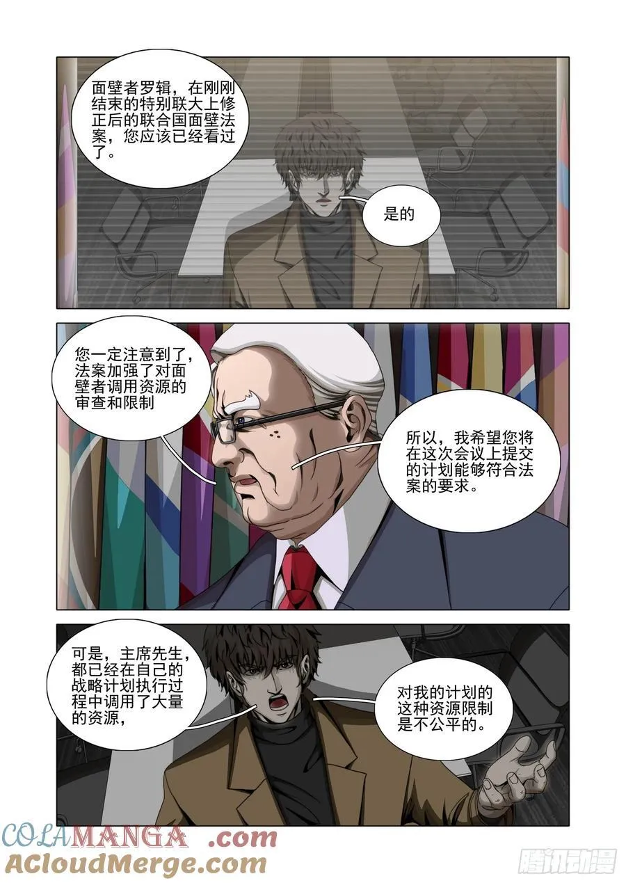 第二部 第四十九话 上7