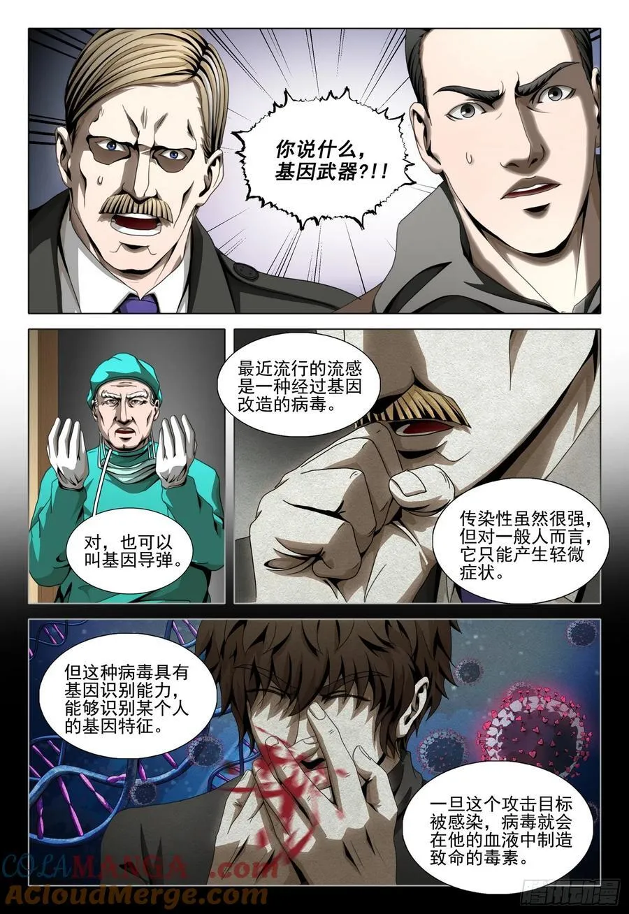 第二部 第五十话 下1