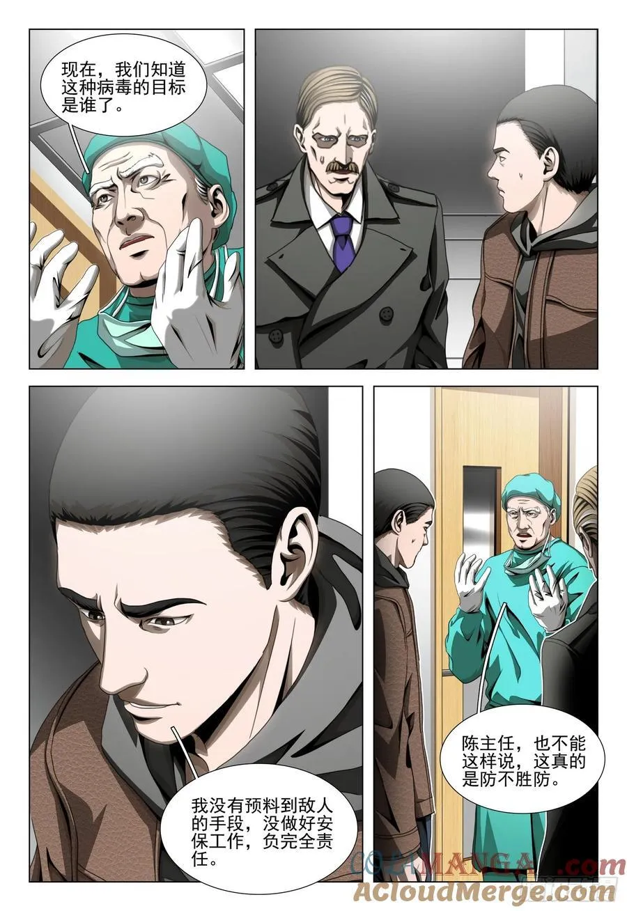第二部 第五十话 下2