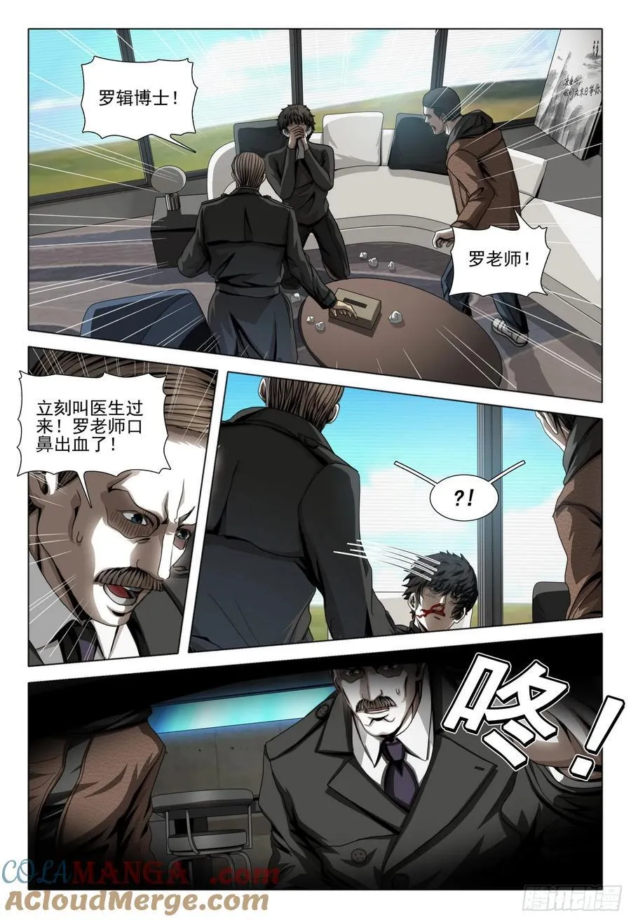 第二部 第五十话 上5