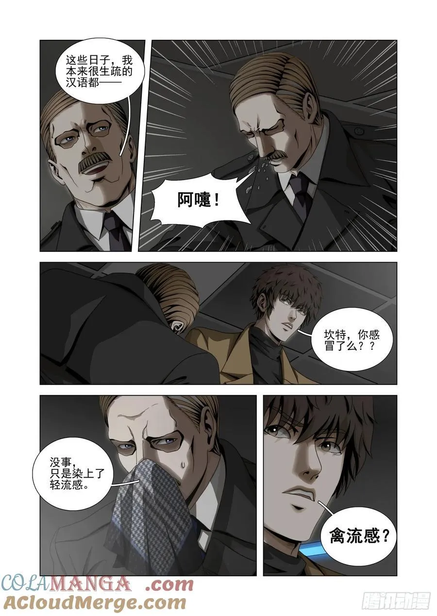 第二部 第四十九话 上2