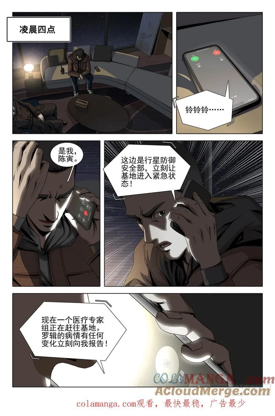 第二部 第五十话 上10