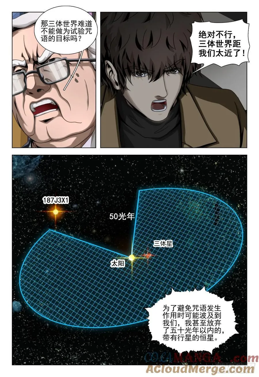 第二部 第四十九话 下10