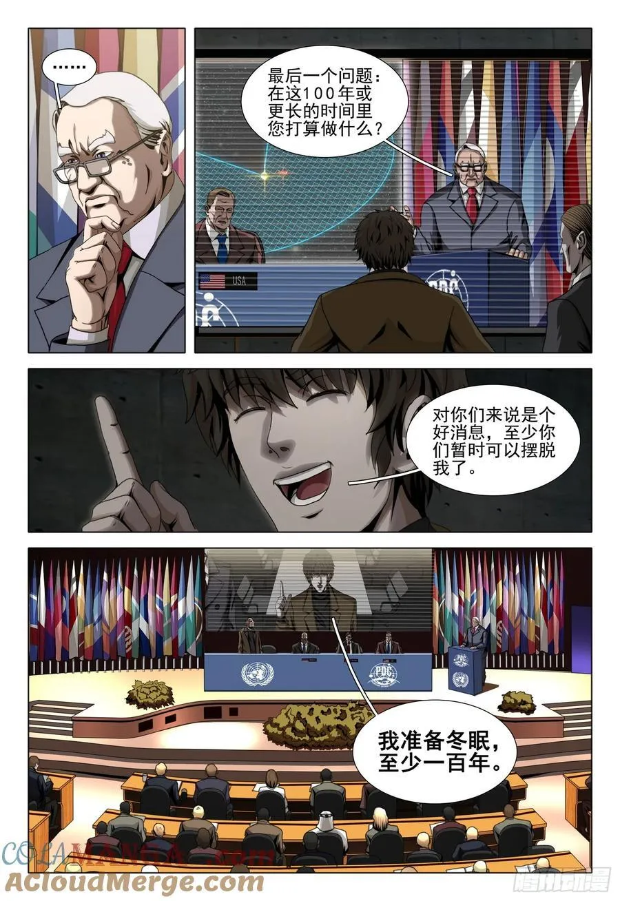 第二部 第四十九话 下11