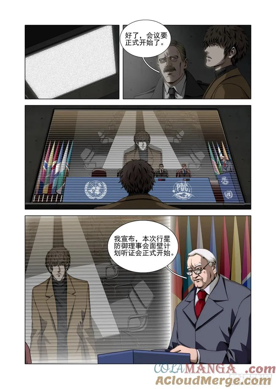 第二部 第四十九话 上5