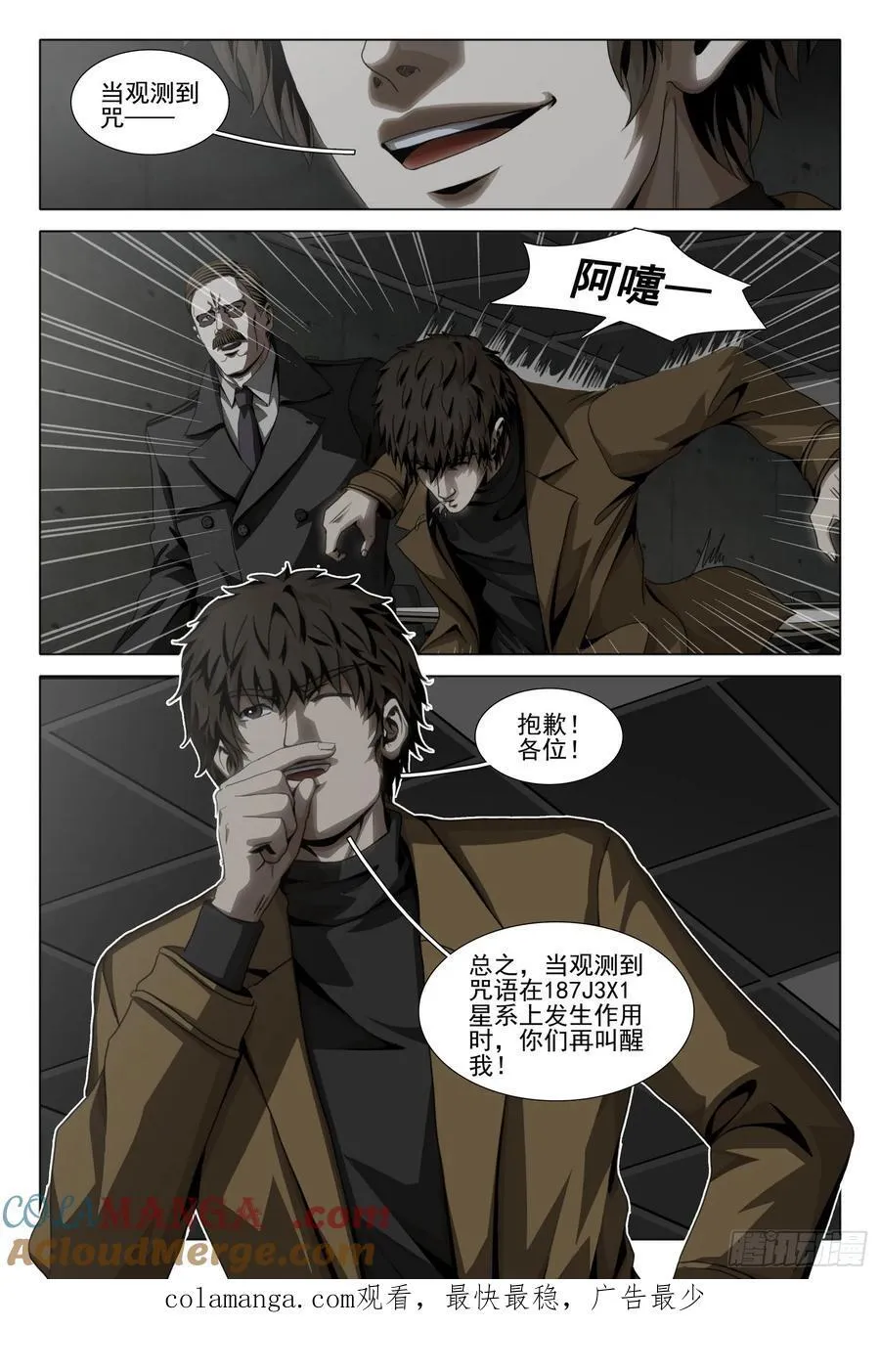 第二部 第四十九话 下12