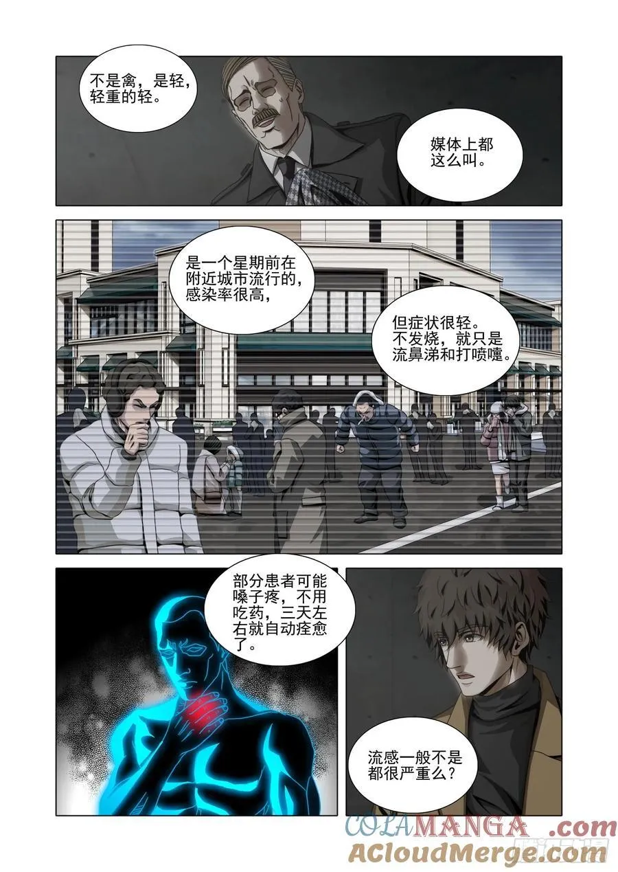 第二部 第四十九话 上3