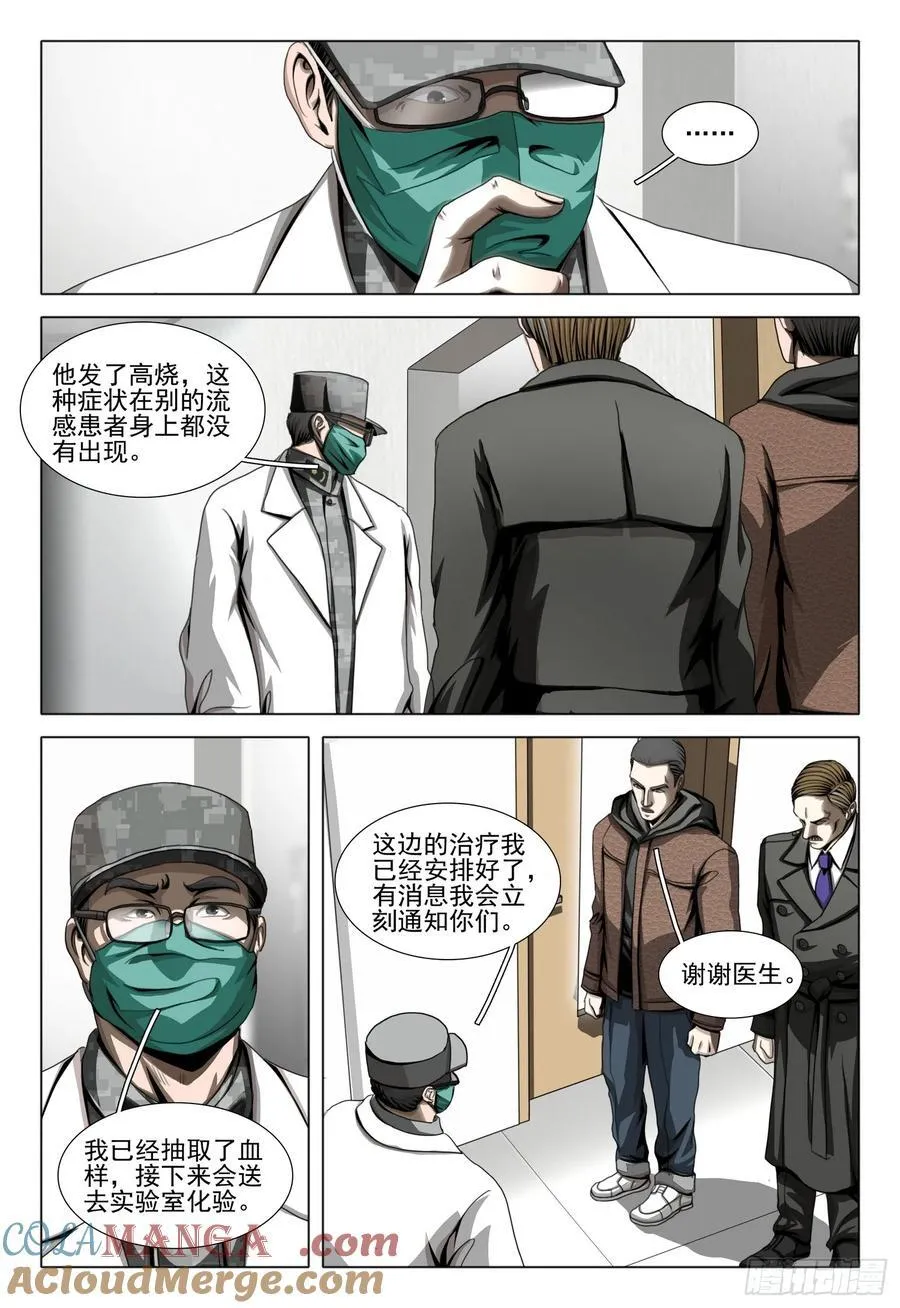 第二部 第五十话 上7