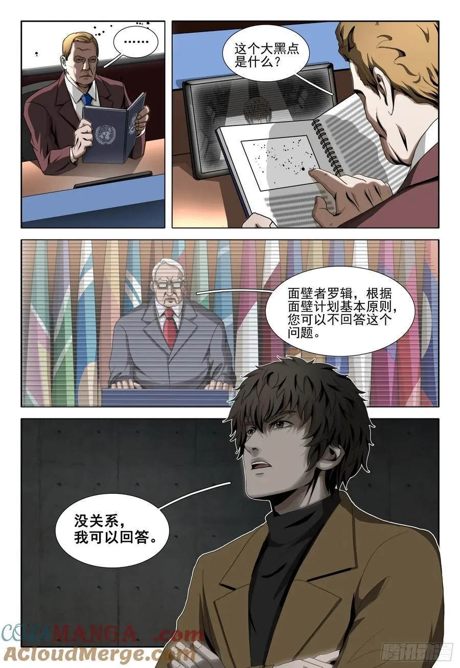 第二部 第四十九话 下1