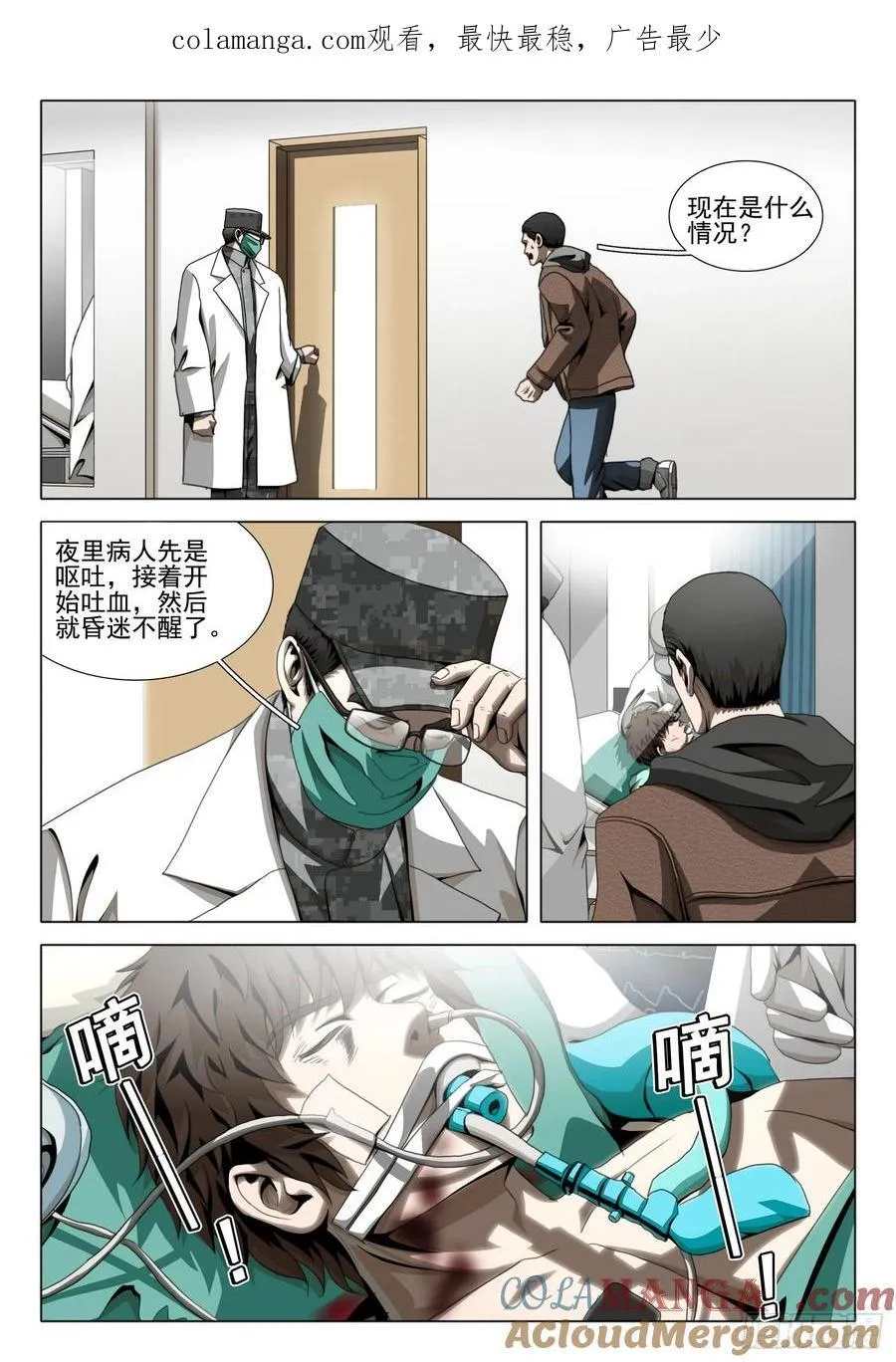 第二部 第五十话 下0