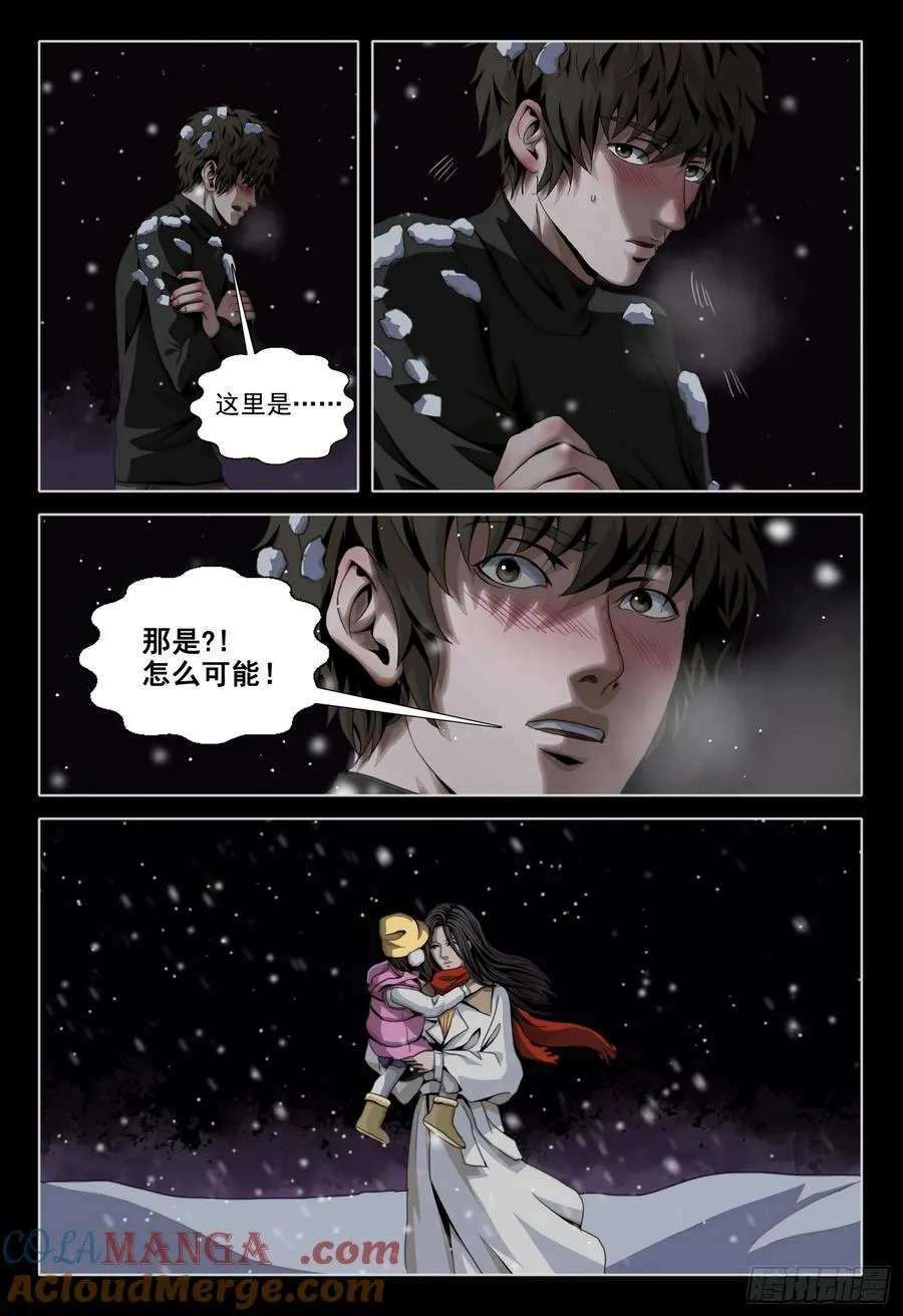第二部 第五十话 下8