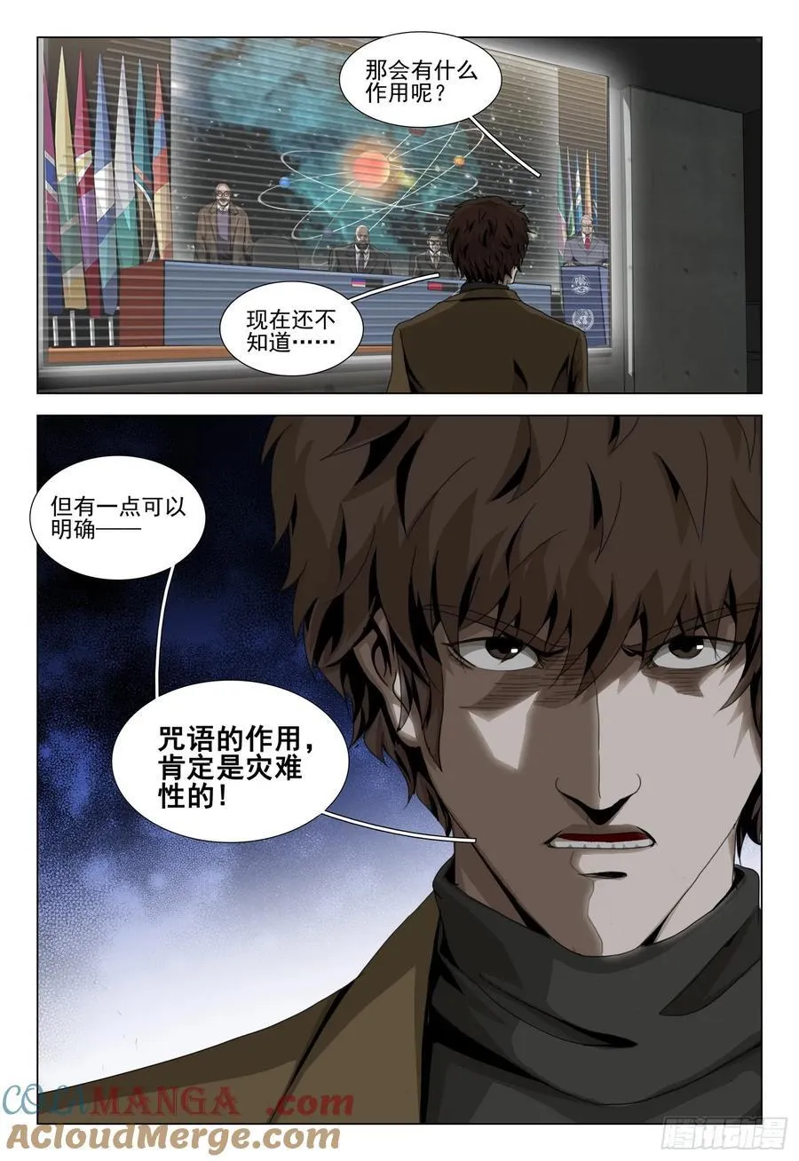 第二部 第四十九话 下4