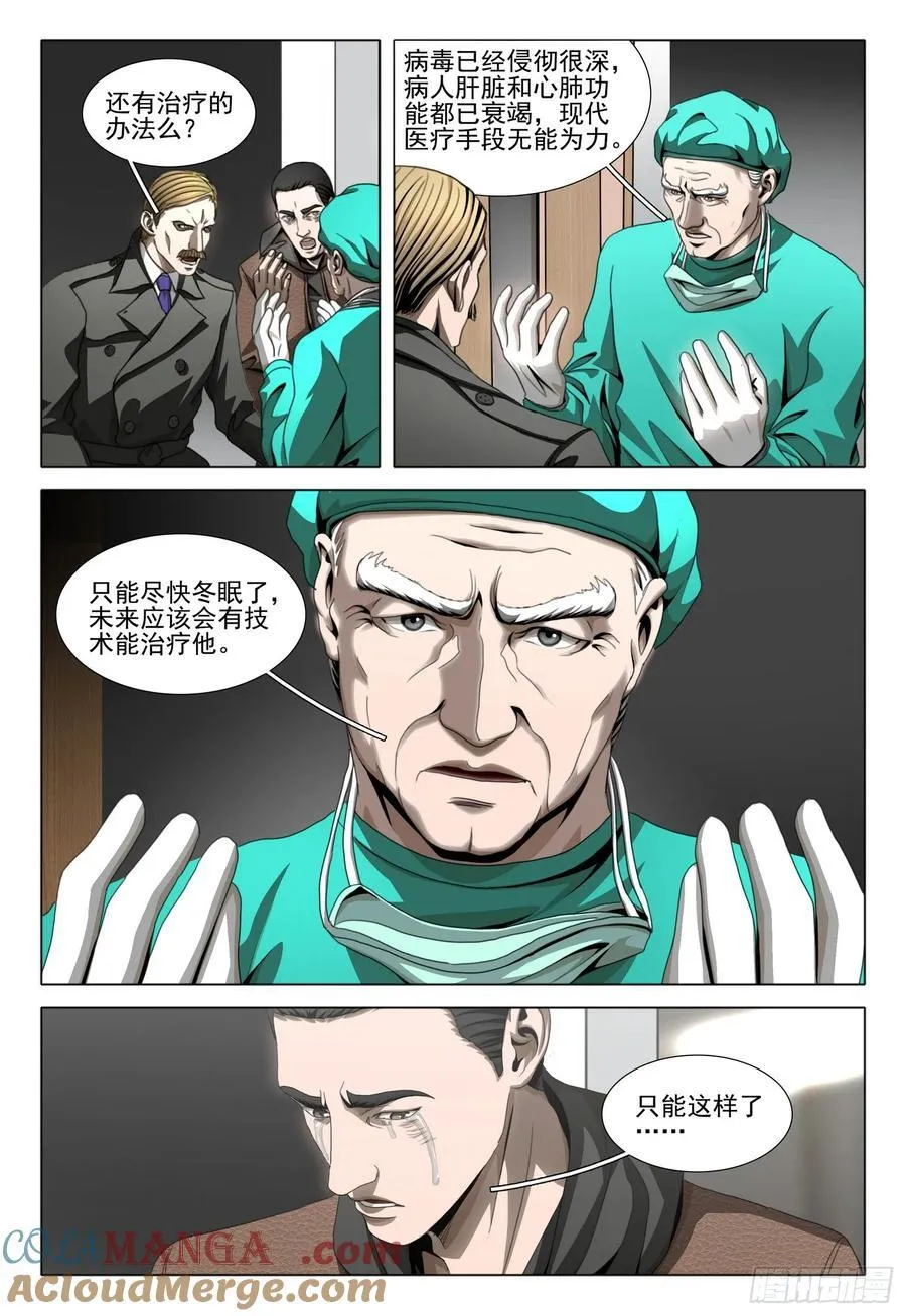 第二部 第五十话 下5