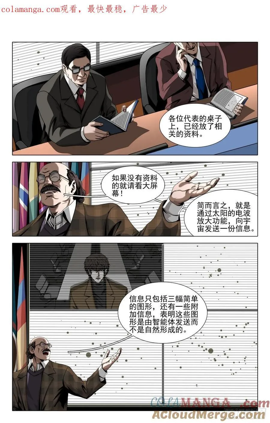 第二部 第四十九话 下0
