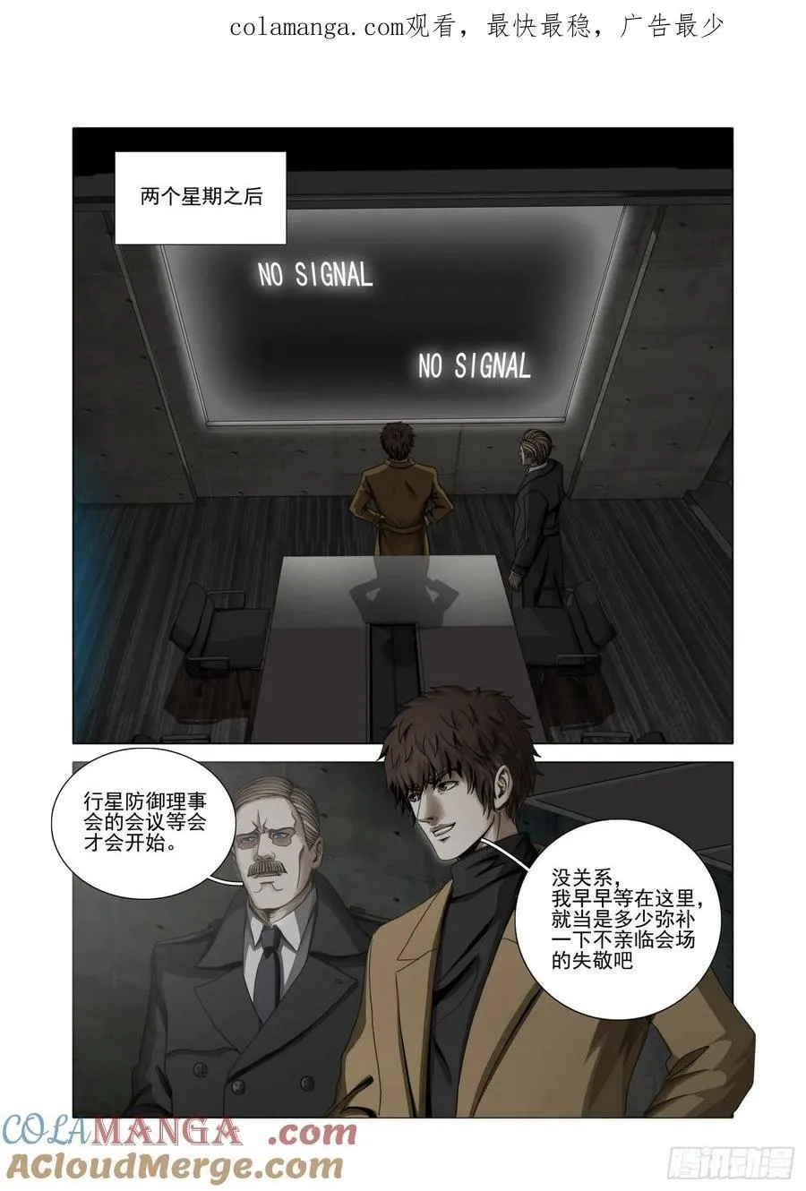 第二部 第四十九话 上0