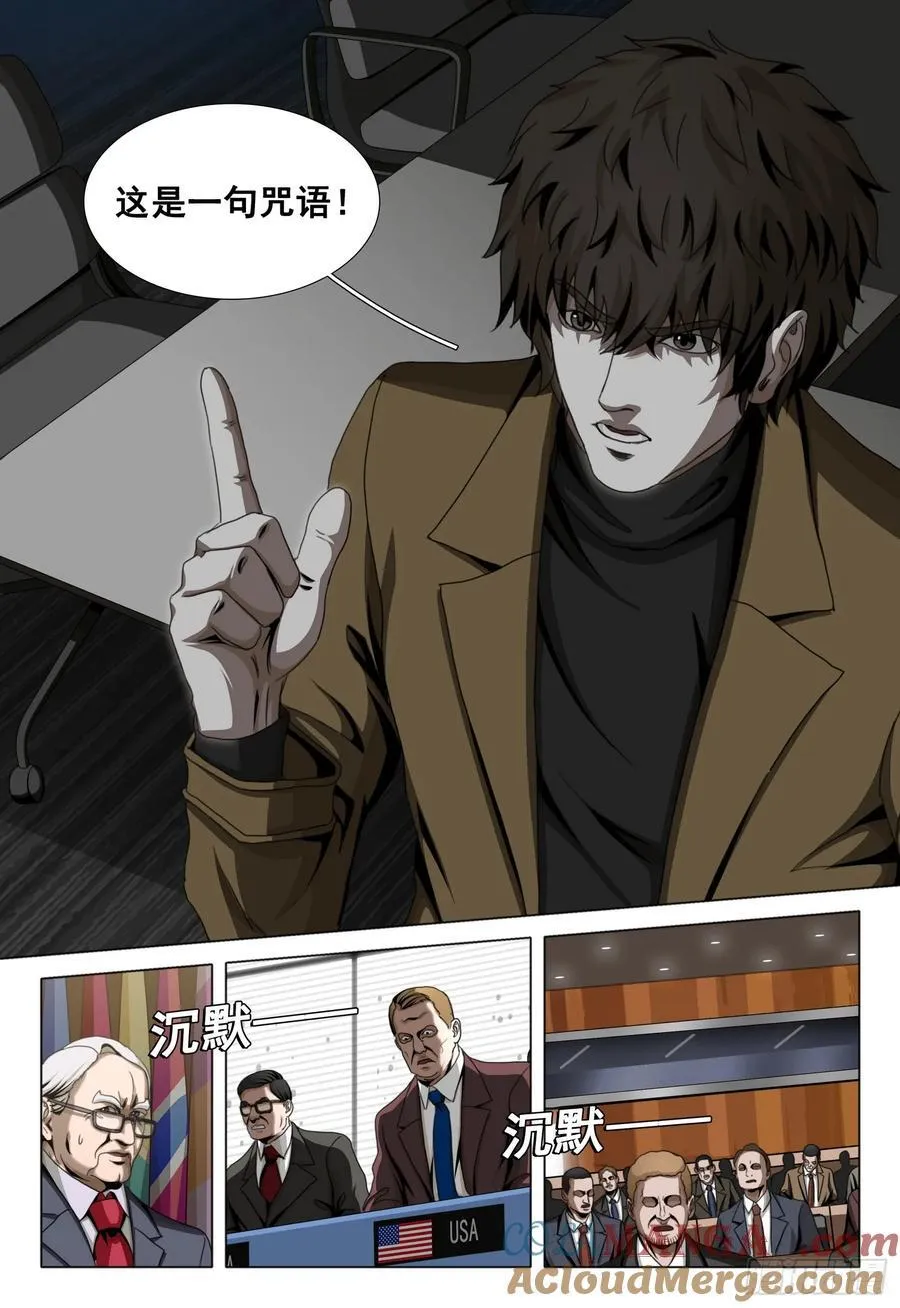 第二部 第四十九话 下2
