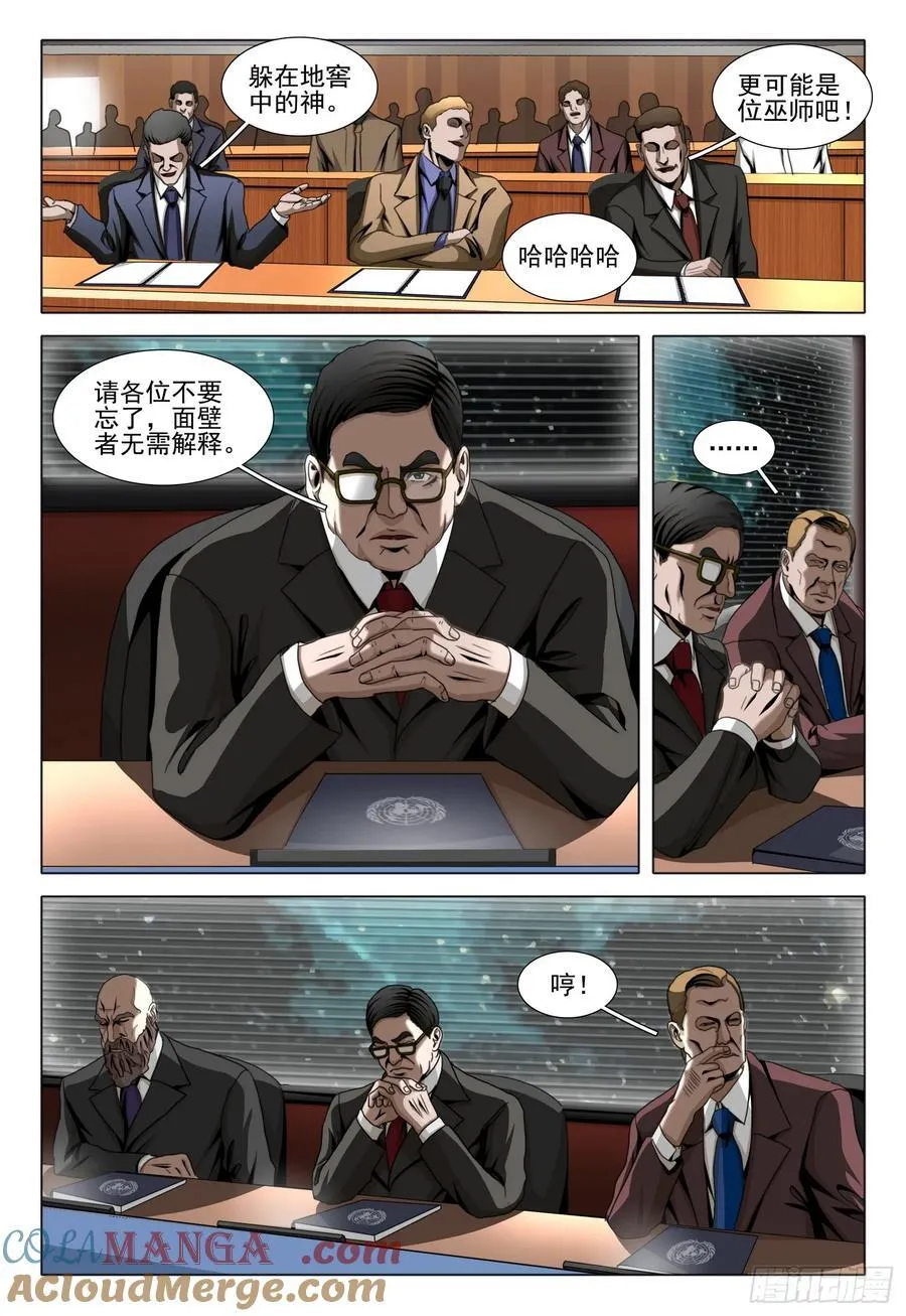 第二部 第四十九话 下8
