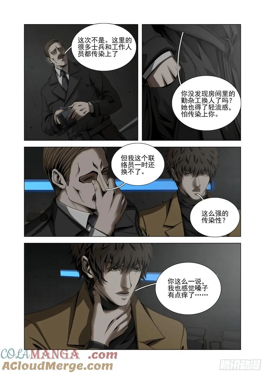 第二部 第四十九话 上4
