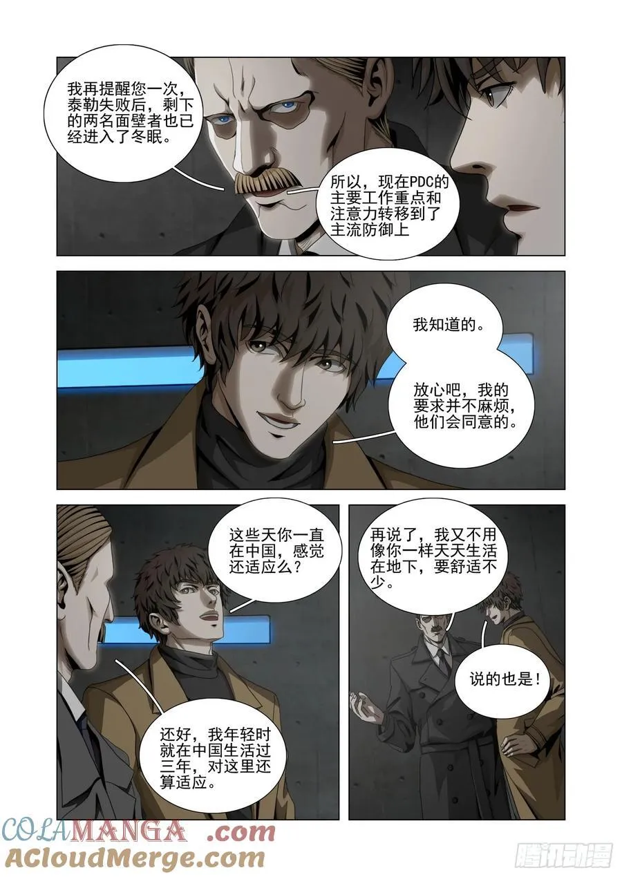 第二部 第四十九话 上1