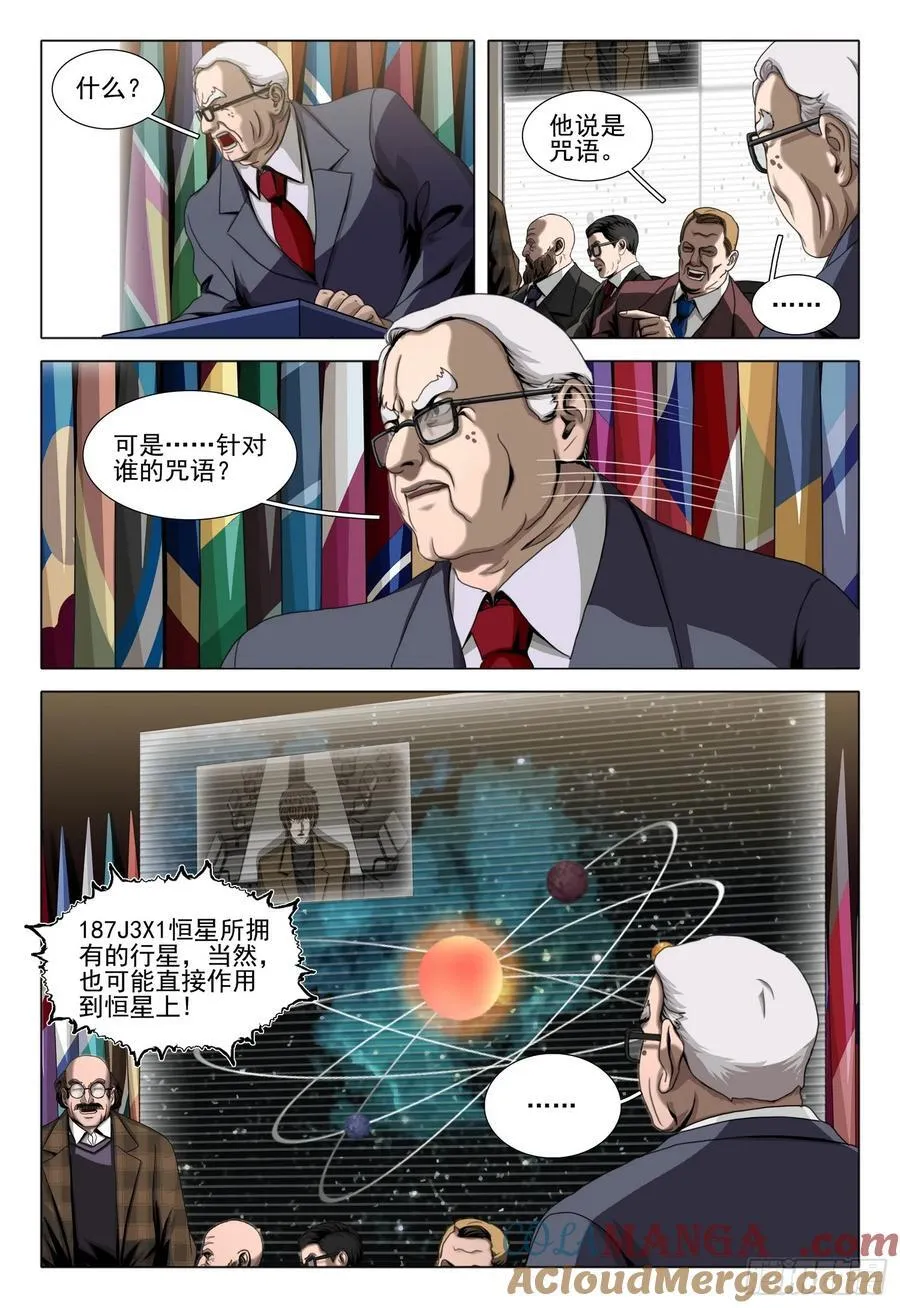 第二部 第四十九话 下3