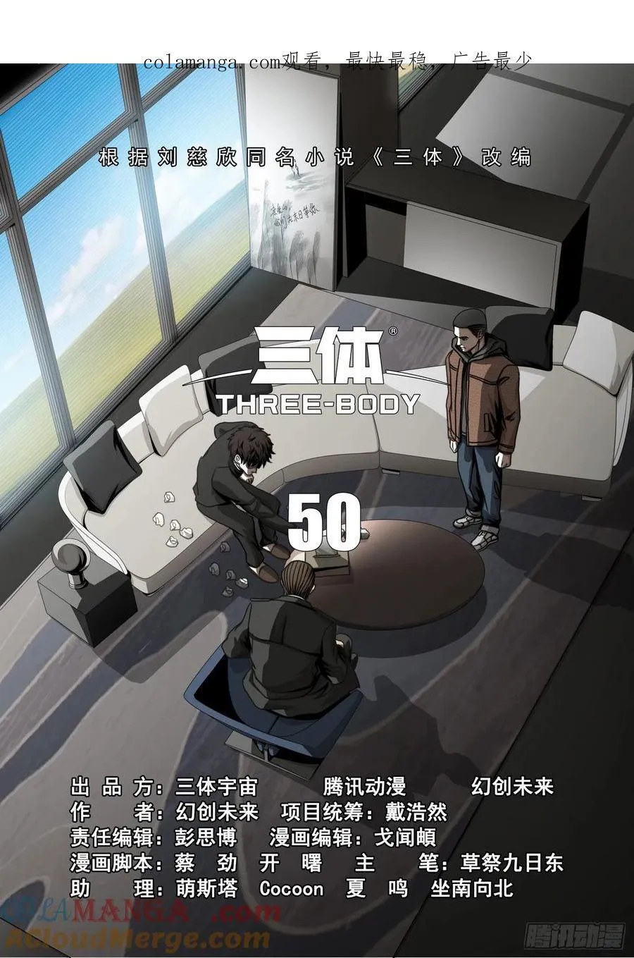 第二部 第五十话 上0