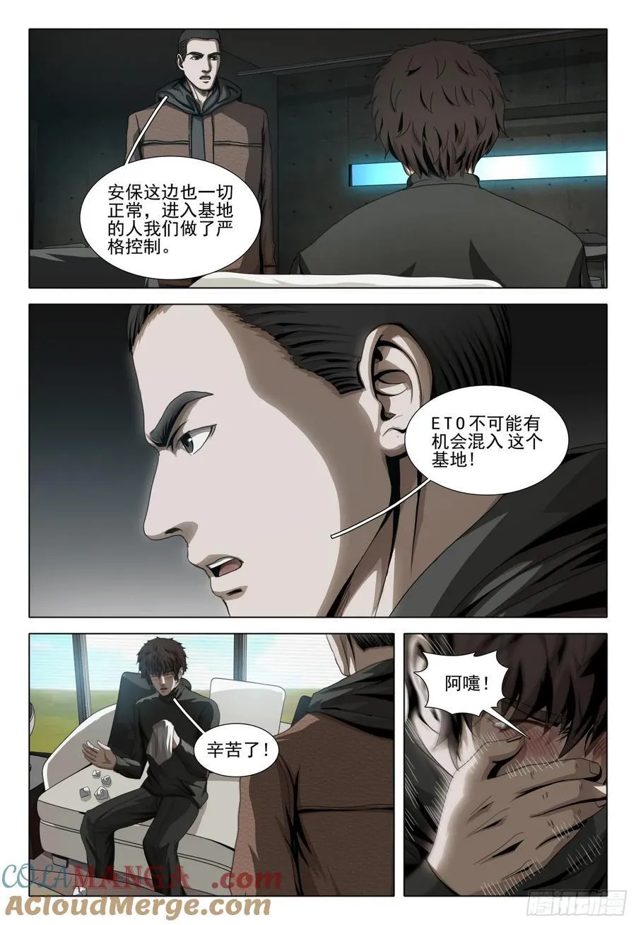 第二部 第五十话 上3