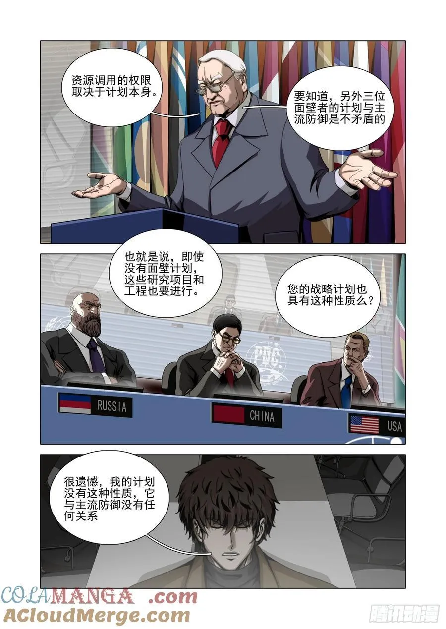 第二部 第四十九话 上8