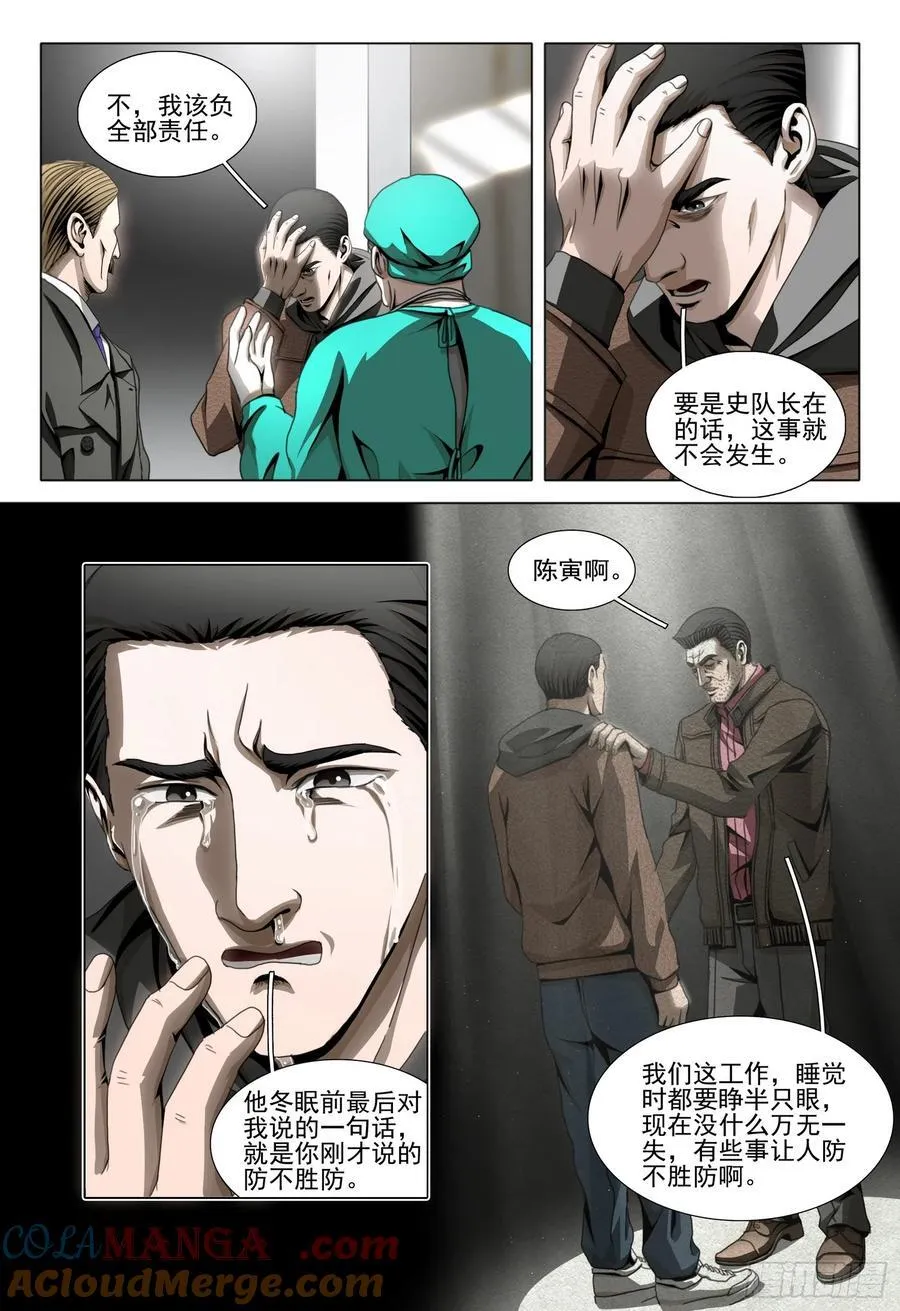 第二部 第五十话 下4