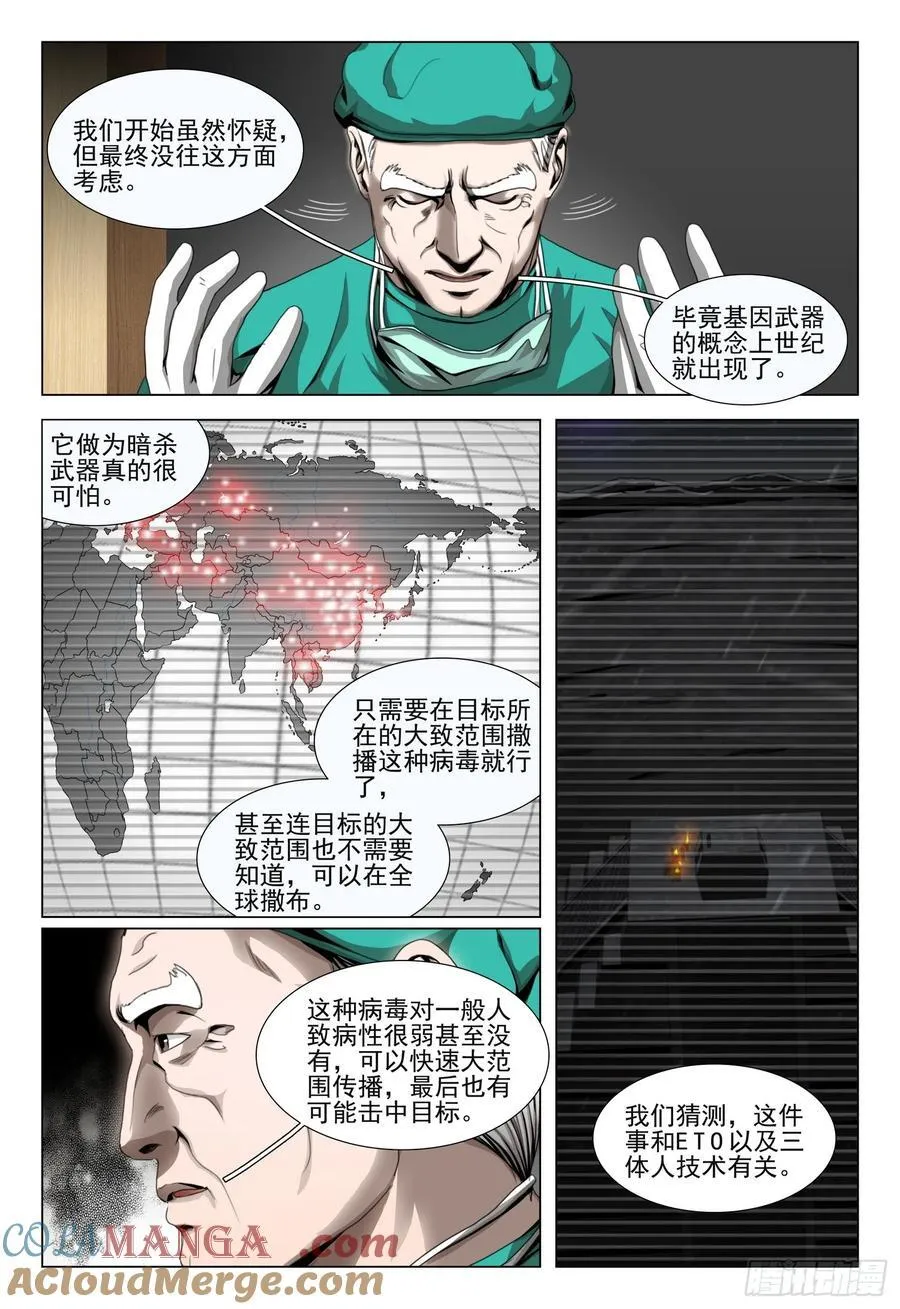 第二部 第五十话 下3