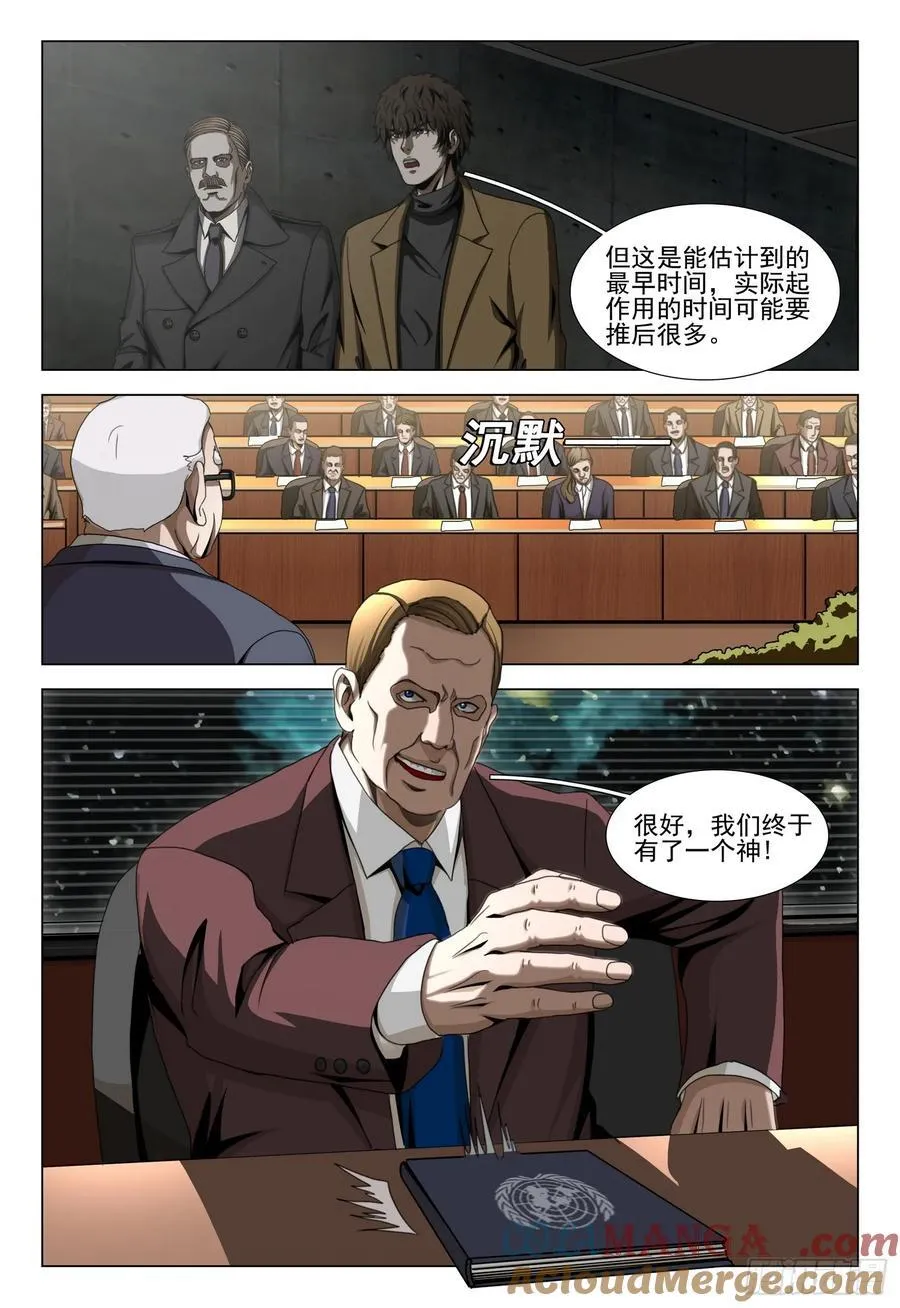 第二部 第四十九话 下7