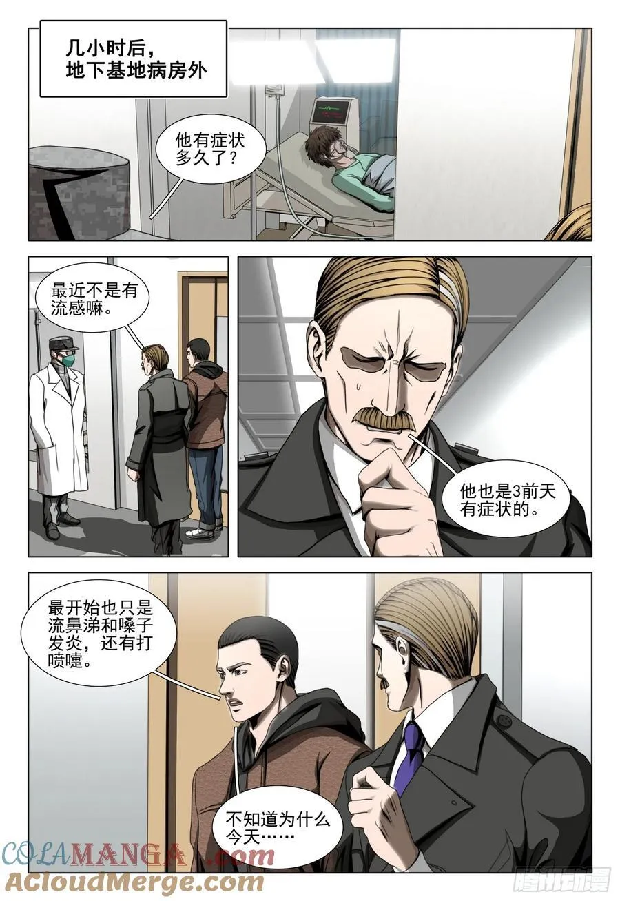 第二部 第五十话 上6