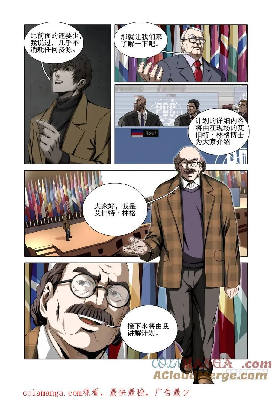 第二部 第四十九话 上10