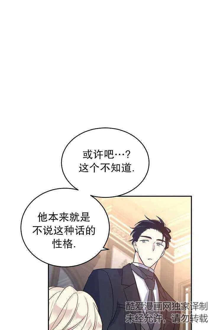 第28话54