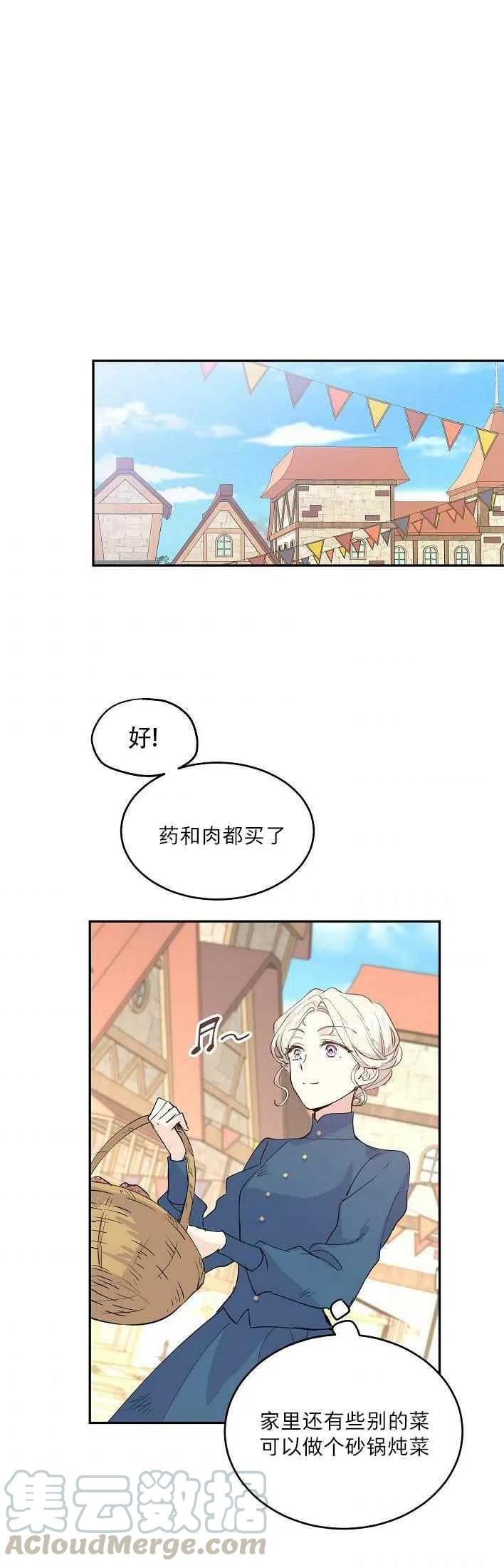 第3话18