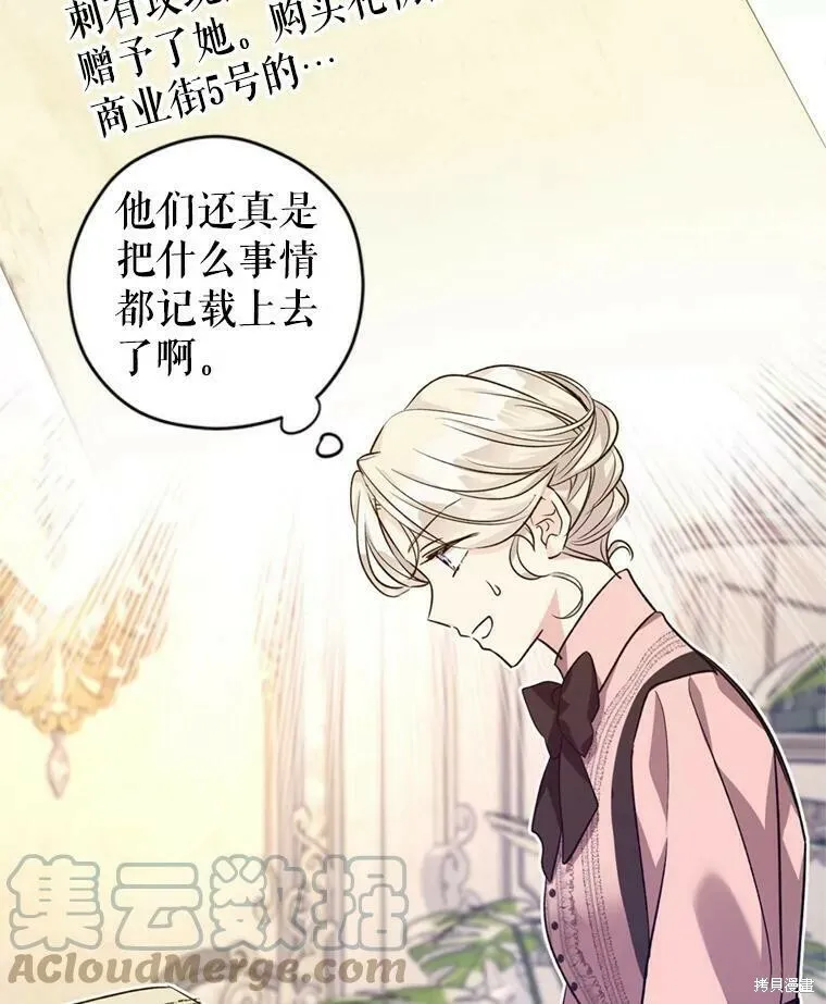 第54话72