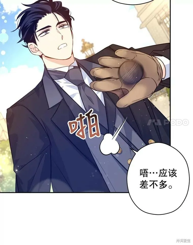 第73话94