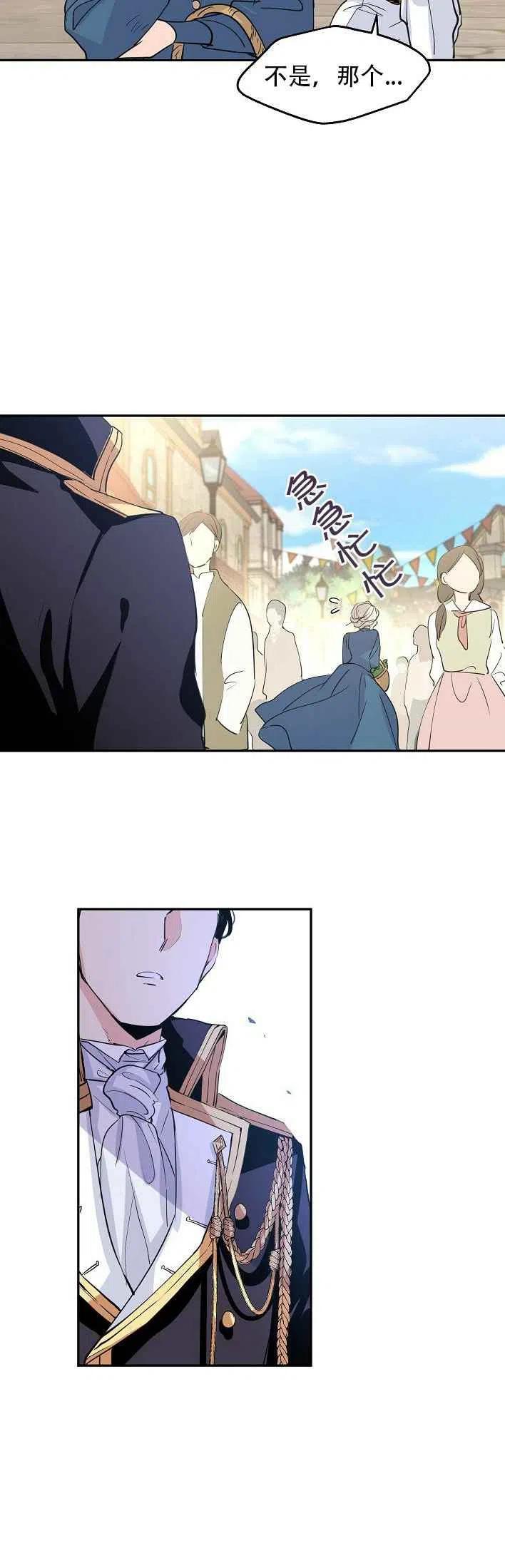 第3话17