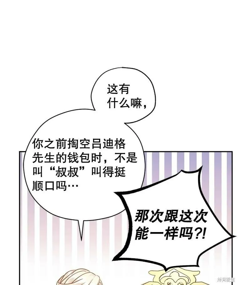 第72话81