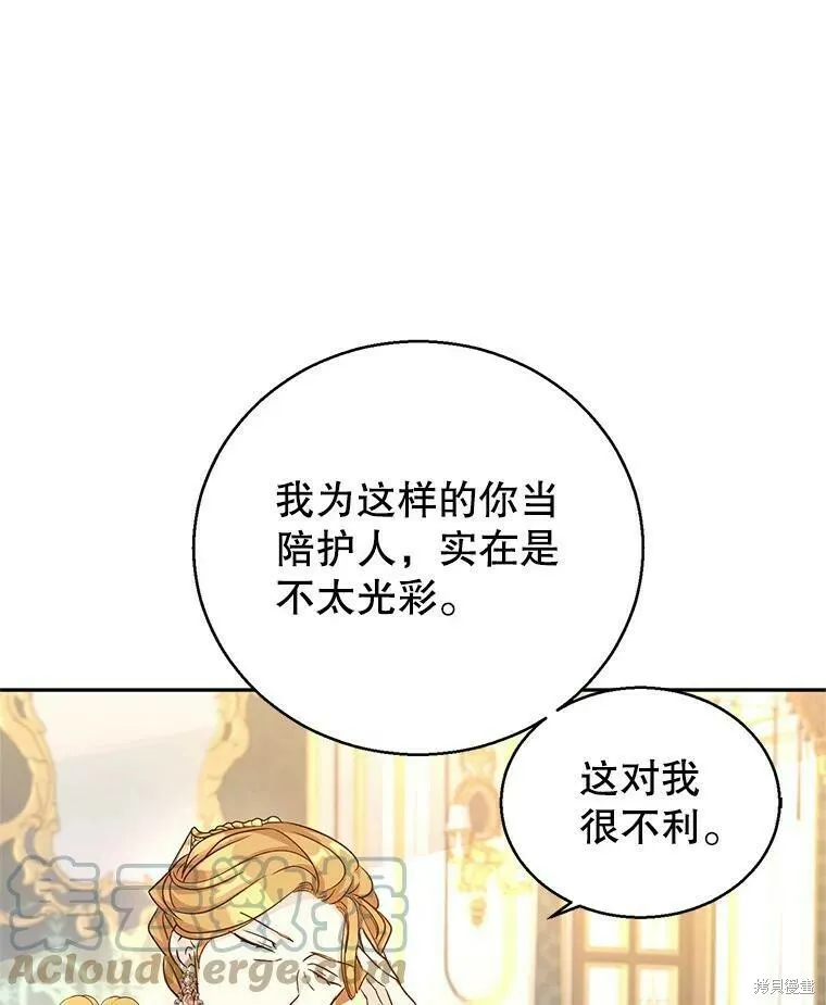 第47话76