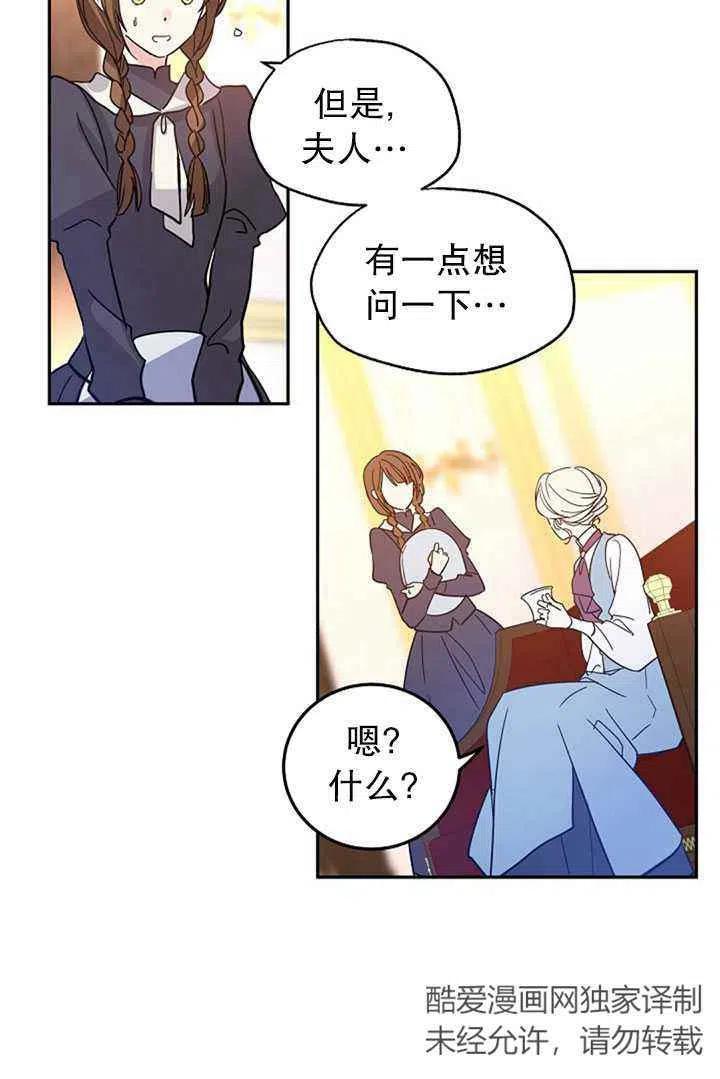 第23话29
