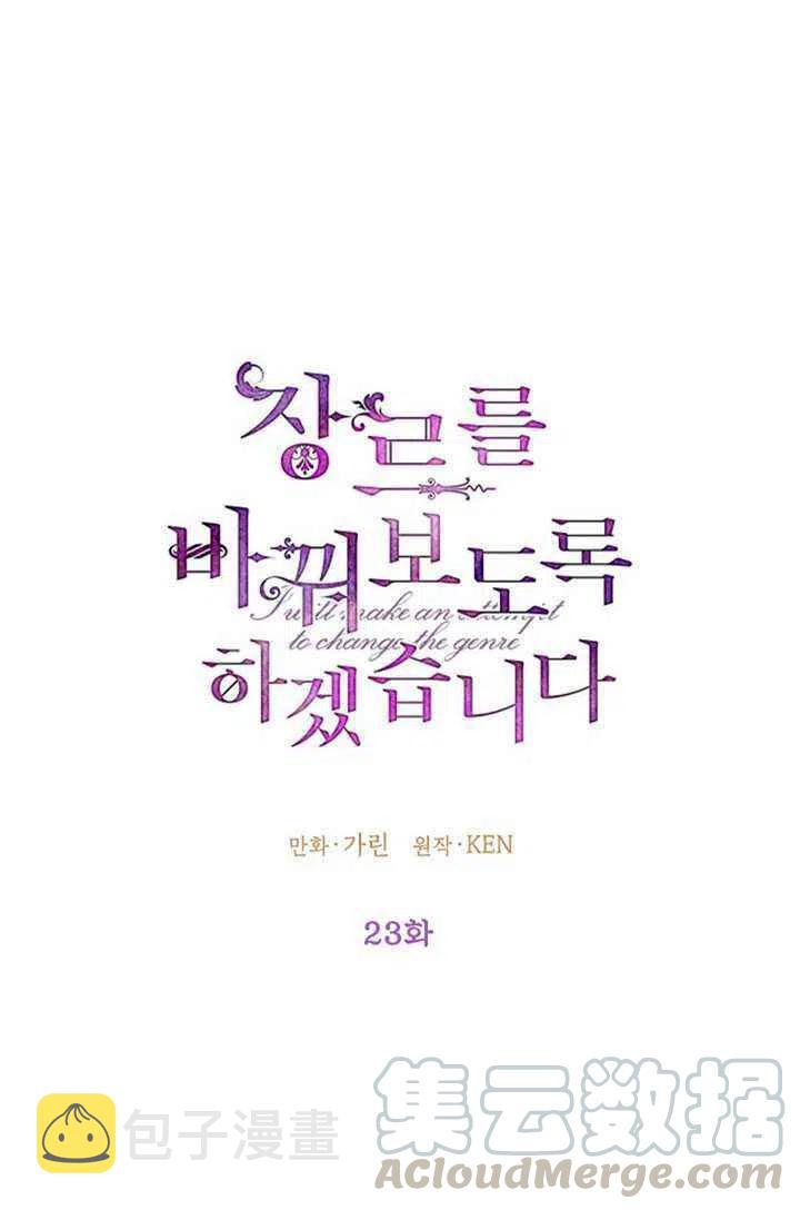 第23话15
