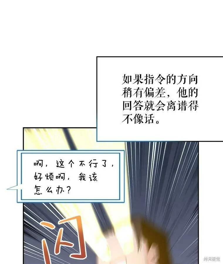 第52话42