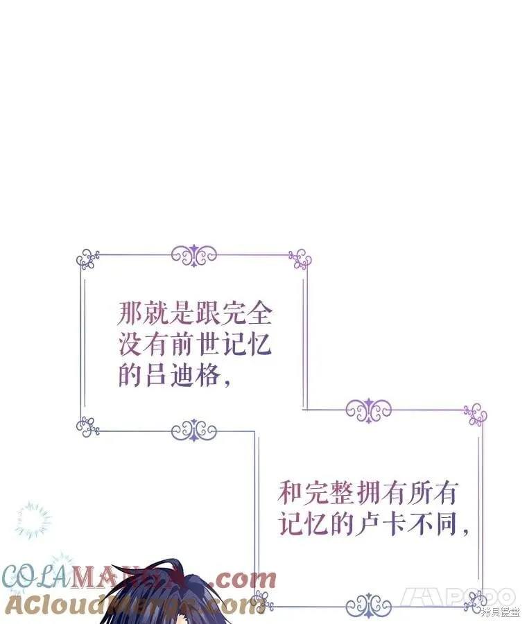 第110话88