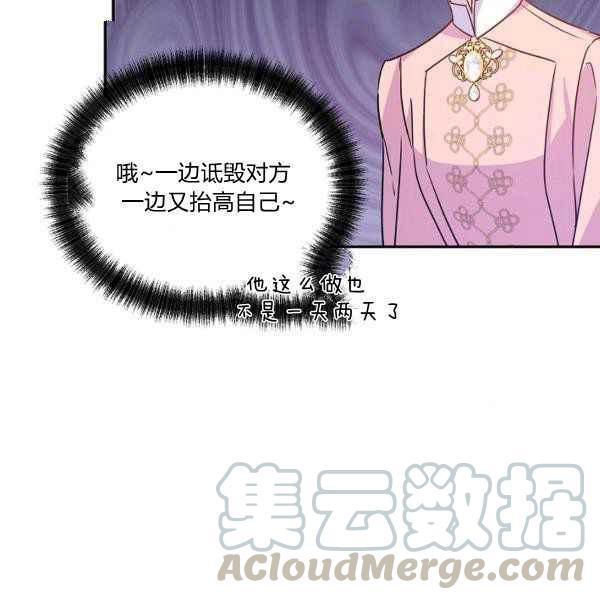第34话76