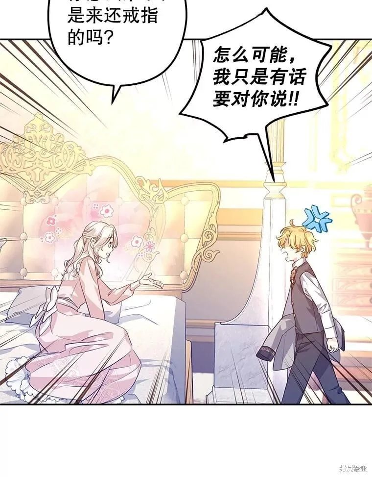 第85话73