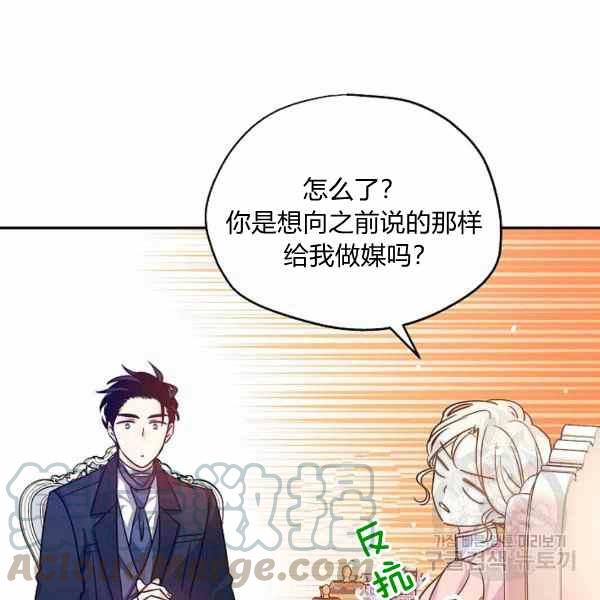 第37话8