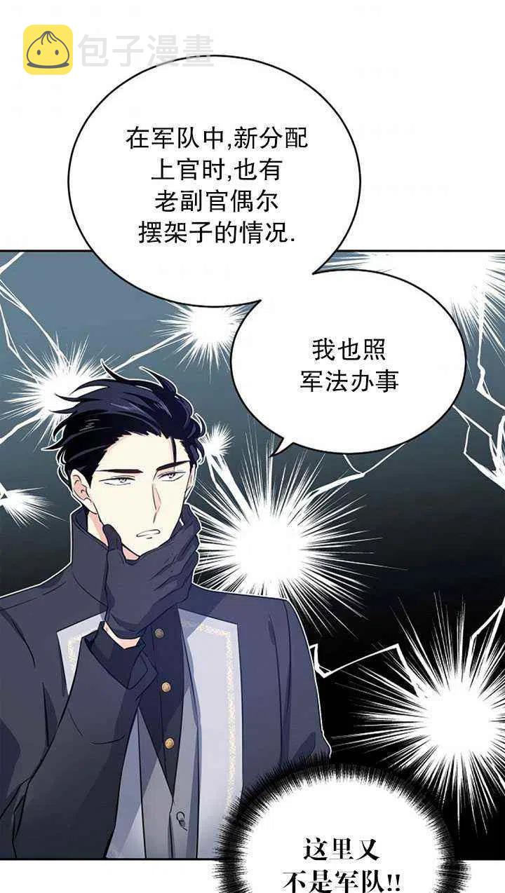 第25话7